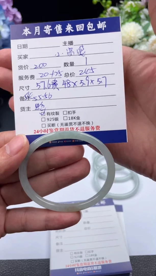 翡翠手镯未镶嵌手镯