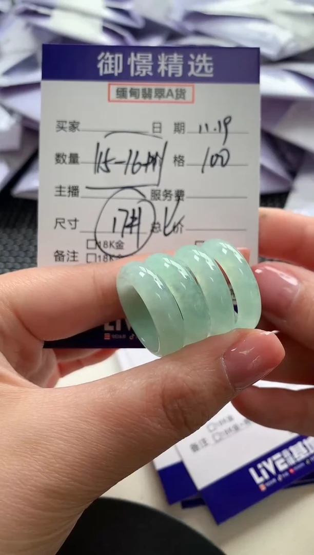 未镶嵌戒指翡翠35多样性发货其一