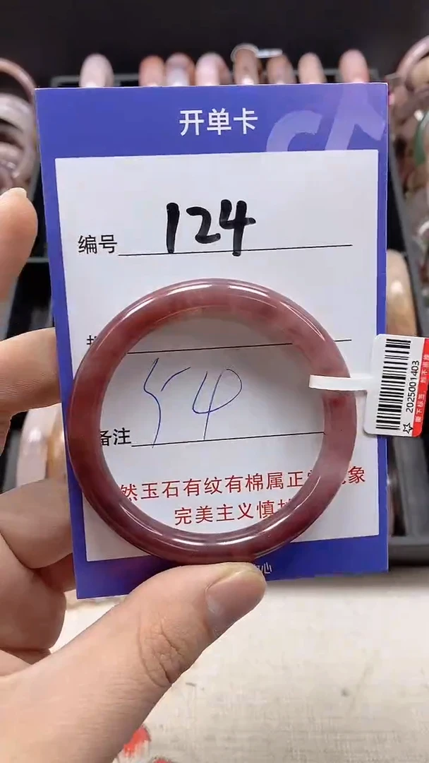【闪购商品】石英质玉手镯未镶嵌124