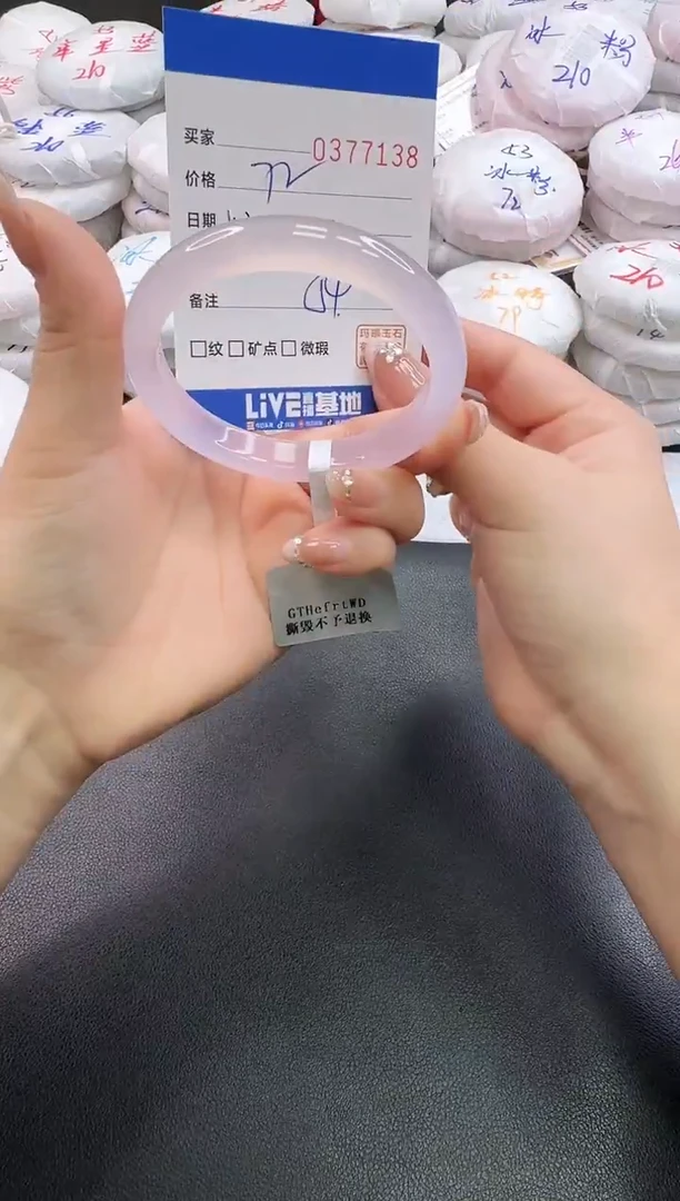 手镯玛瑙/玉髓未镶嵌7138