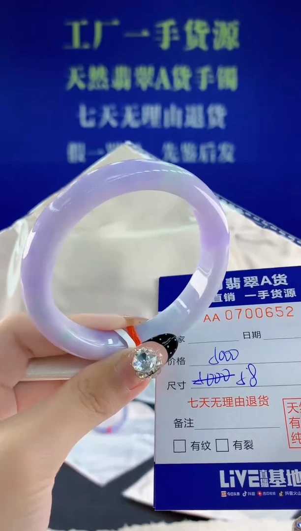 未镶嵌手镯翡翠52 天然翡翠A货