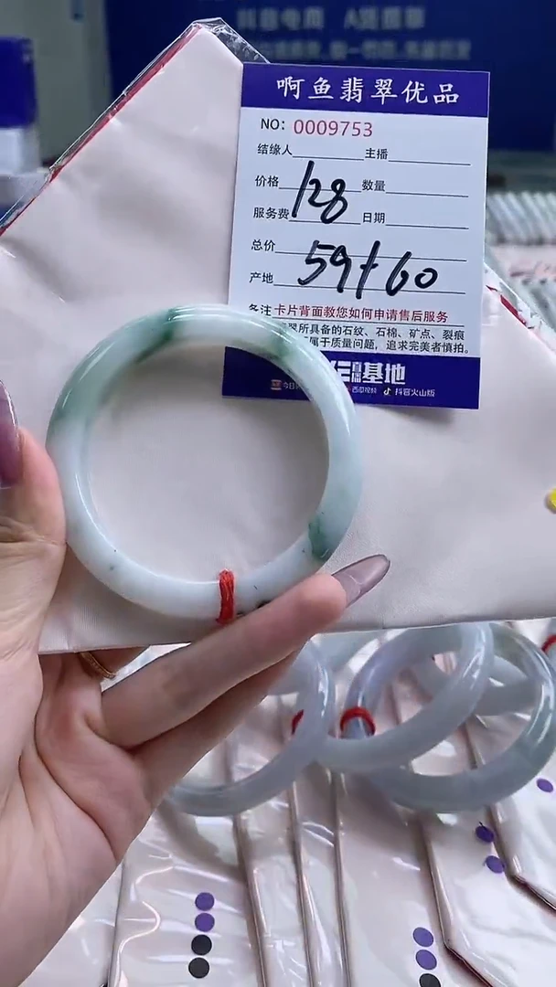 翡翠手镯未镶嵌9753