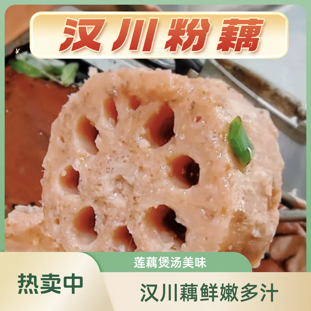【汉川粉藕】湖北汉川莲藕新鲜现挖现发粉藕煲汤藕粉糯香