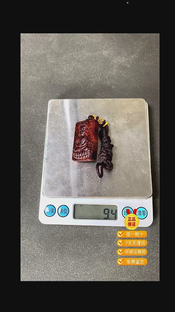 降真香吊坠红将吊坠