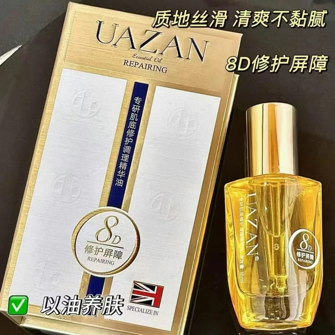 专研肌底修护调理精华油以油养肤润肤精粹