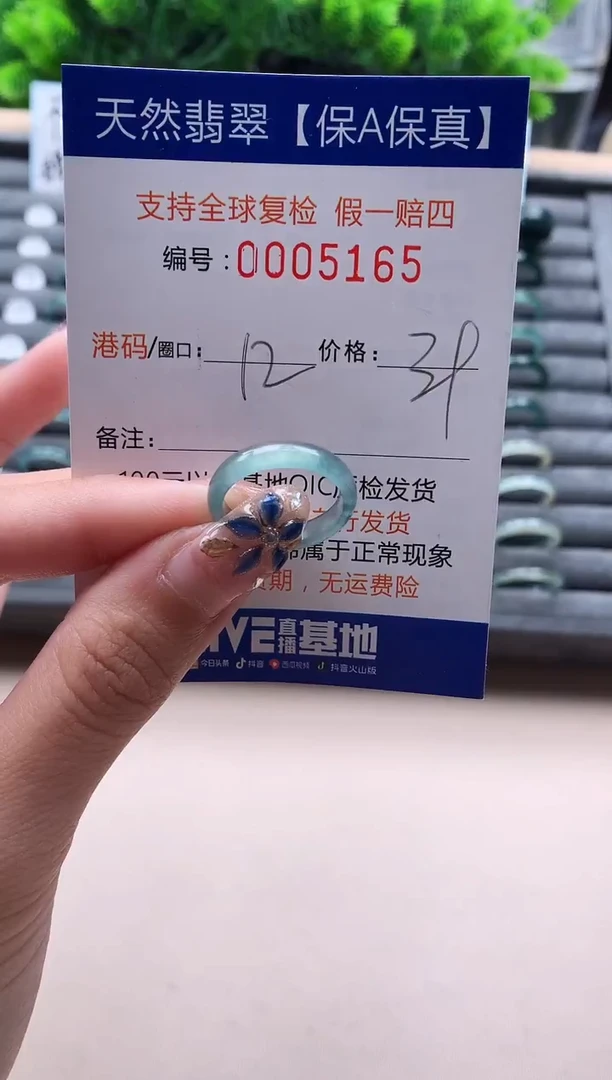 未镶嵌戒指翡翠5165