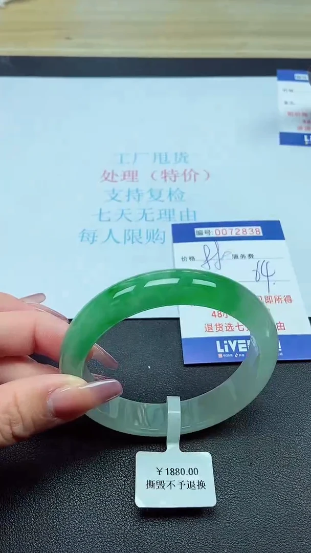 饰品以实物为准0072838