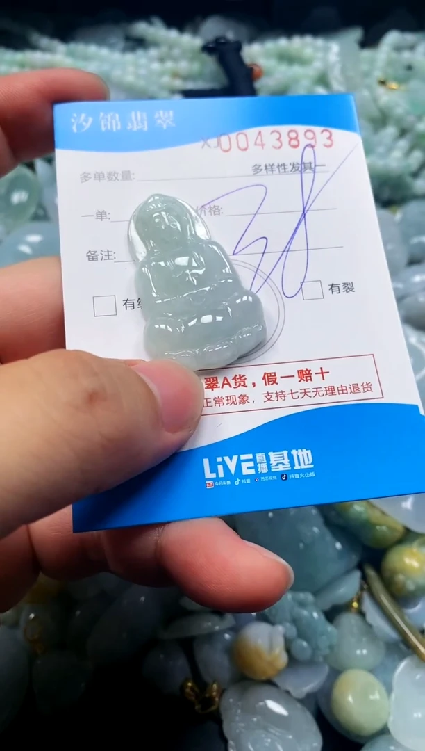 颈饰未镶嵌翡翠闪购商品0043893