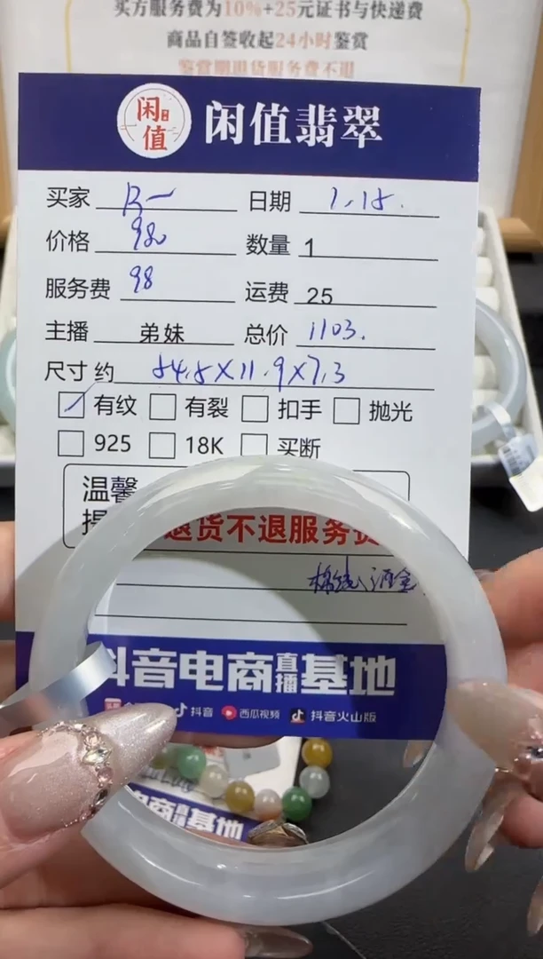 【闪购商品】翡翠手镯未镶嵌翡翠手镯