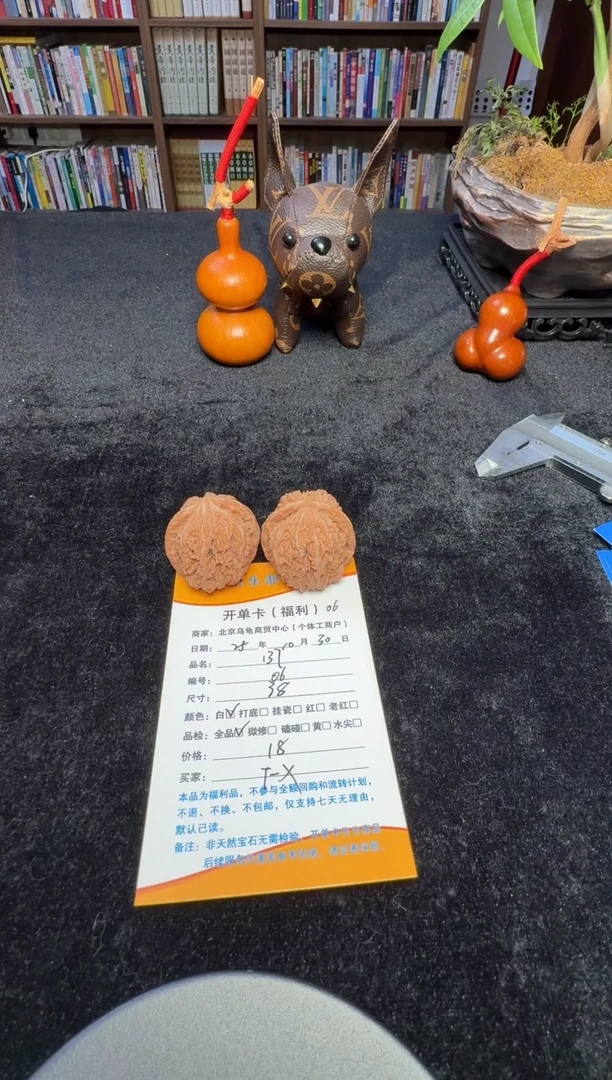 T*X文玩核桃摆件06号137，T-X