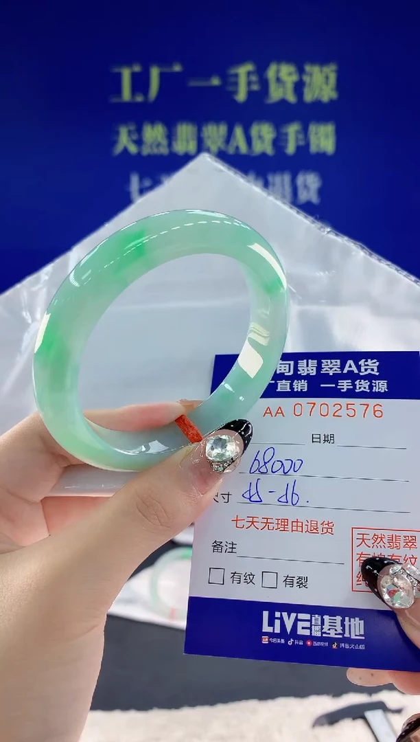 未镶嵌手镯翡翠76天然翡翠A货