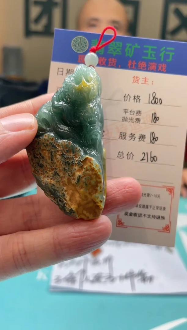 未镶嵌定制翡翠雨*-毛货-不退不换