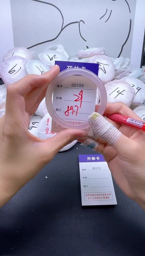 手镯玛瑙/玉髓未镶嵌109
