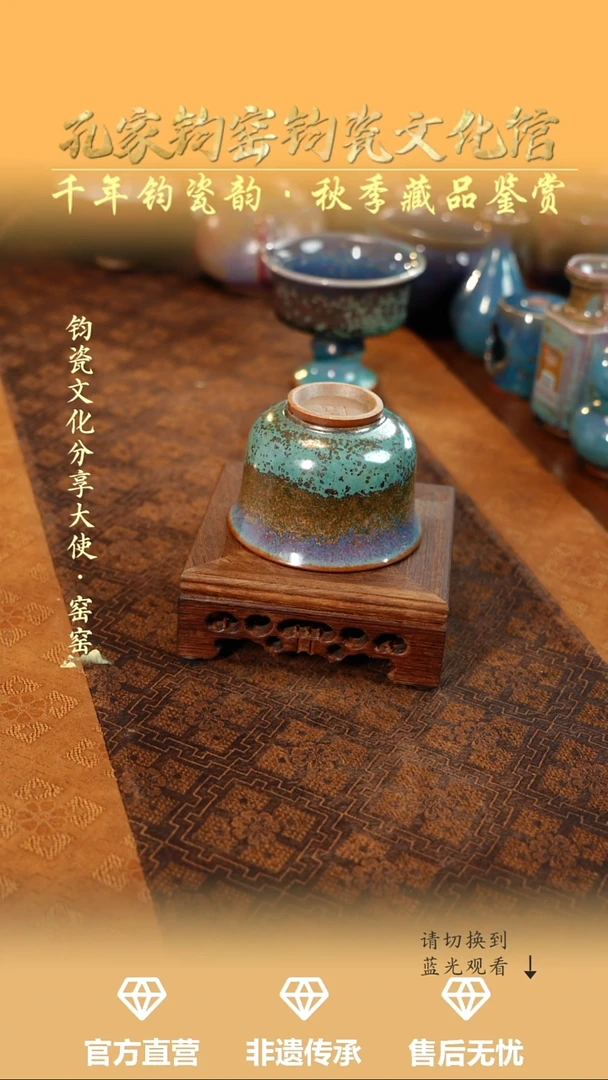 孔家钧窑艺术欣赏-铜系压手杯