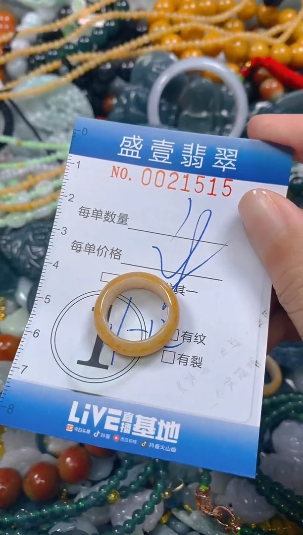 颈饰未镶嵌翡翠闪购0021515