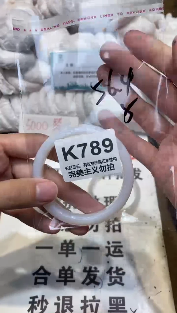 手镯玛瑙/玉髓未镶嵌56