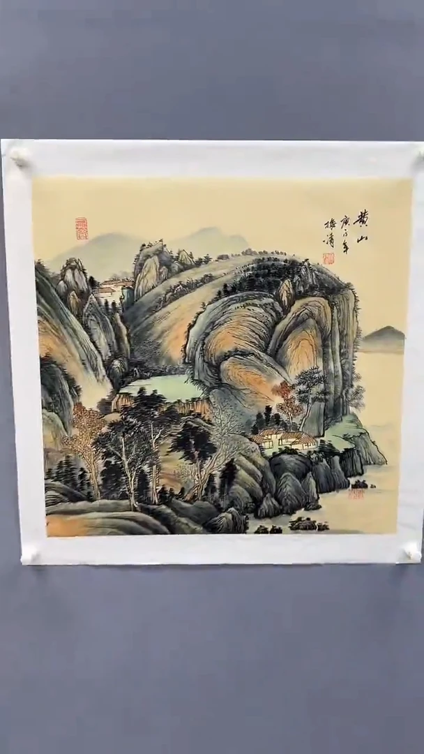 国画梅清绘画4pc山水画集封面