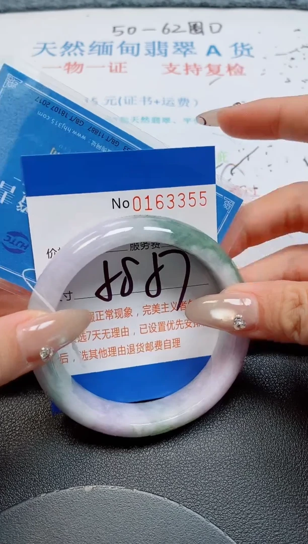 未镶嵌手镯翡翠天然缅甸翡翠163355