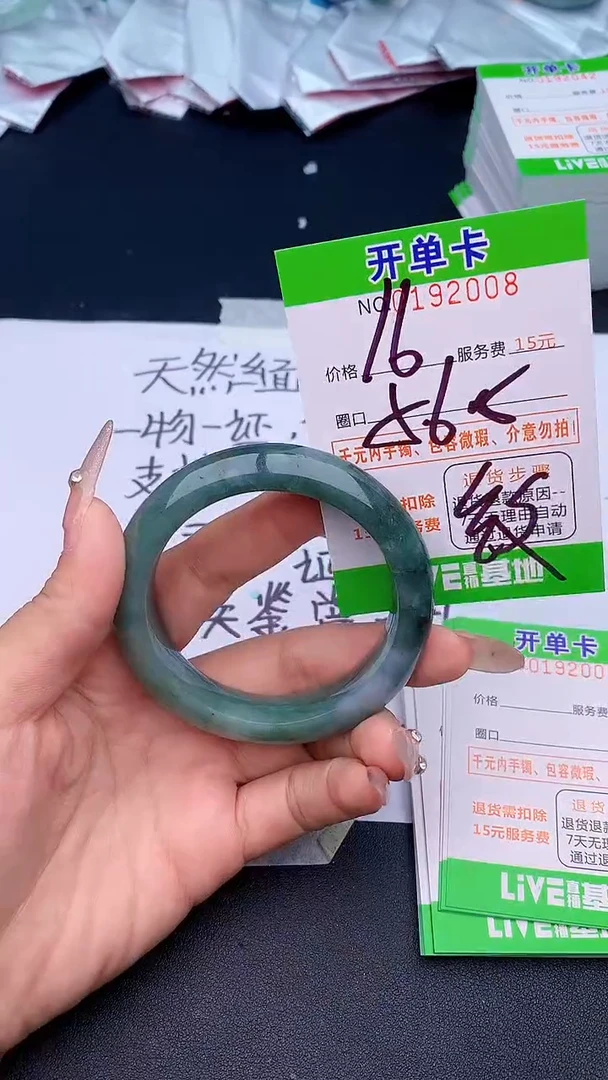 未镶嵌手镯翡翠08天然缅甸A货