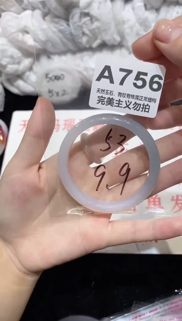 手镯玛瑙/玉髓未镶嵌53