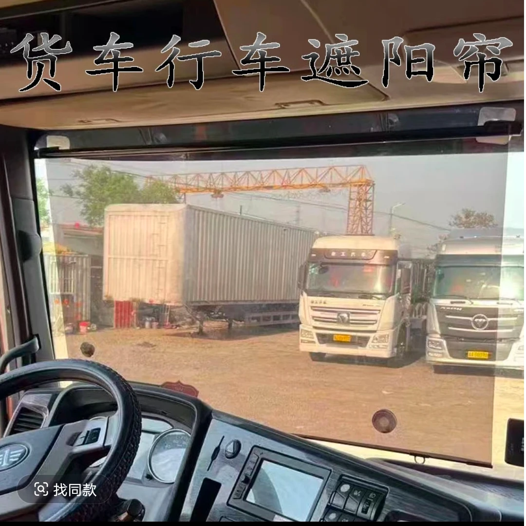 货车遮阳挡玻璃遮阳膜自动伸缩带吸盘遮阳板挡风防晒窗帘防强光
