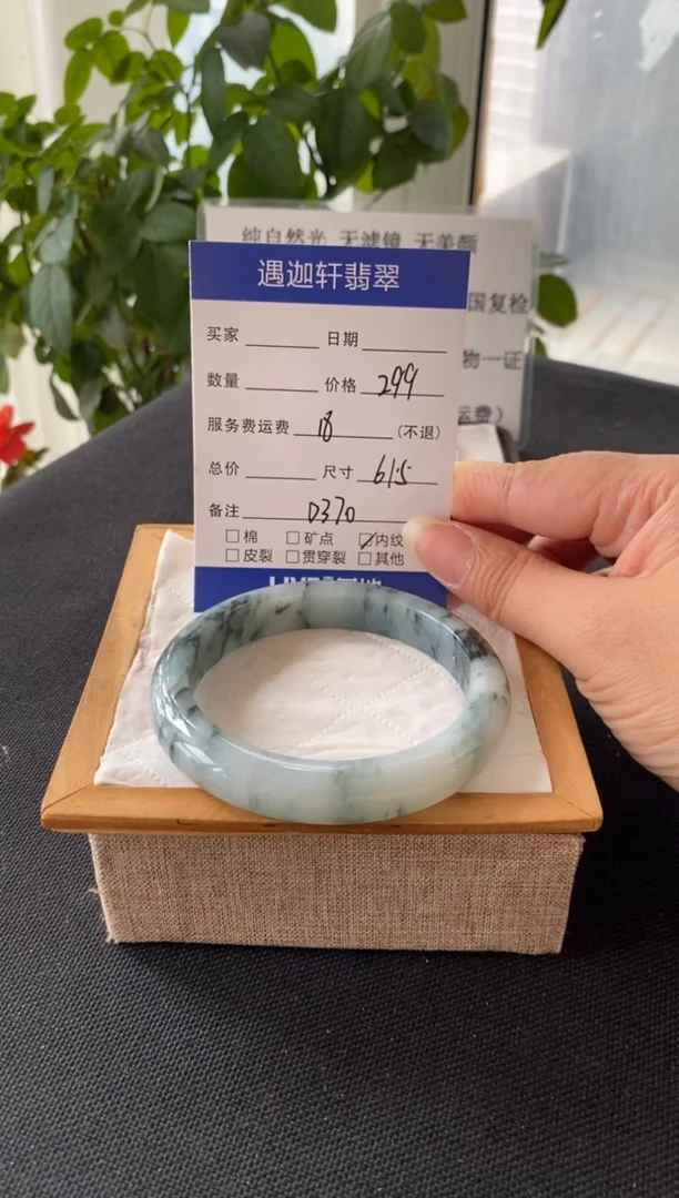 翡翠手镯未镶嵌61.5圈口 D370编码