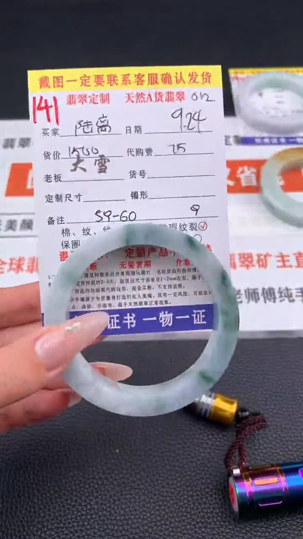 未镶嵌定制翡翠陆*141#手镯定制链接