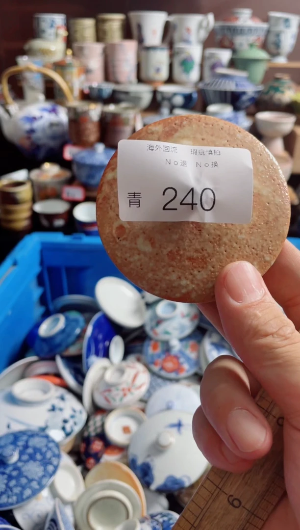 瓷片@*儿240精品瓷器日式