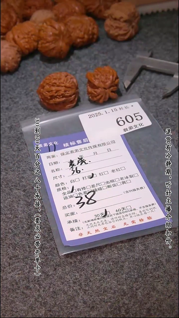 【闪购商品】文玩核桃吊坠605麦穗虎头