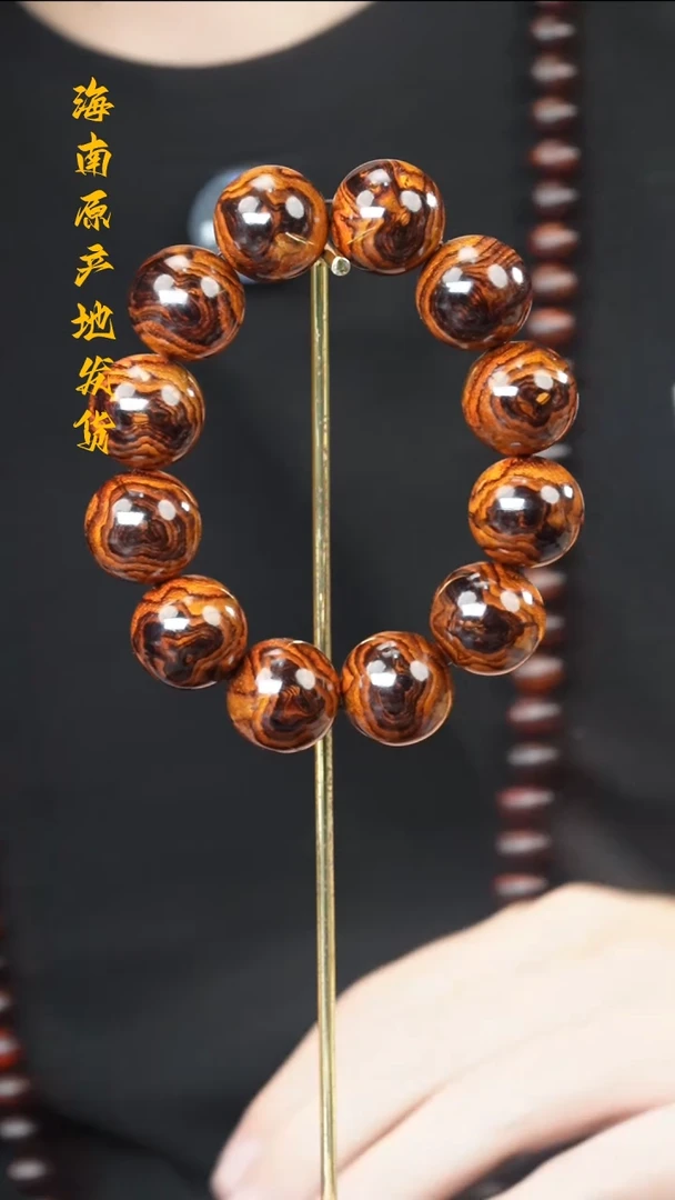 【闪购商品】黄花梨/降香黄檀手串/手链2.0蝴蝶纹多样性发一