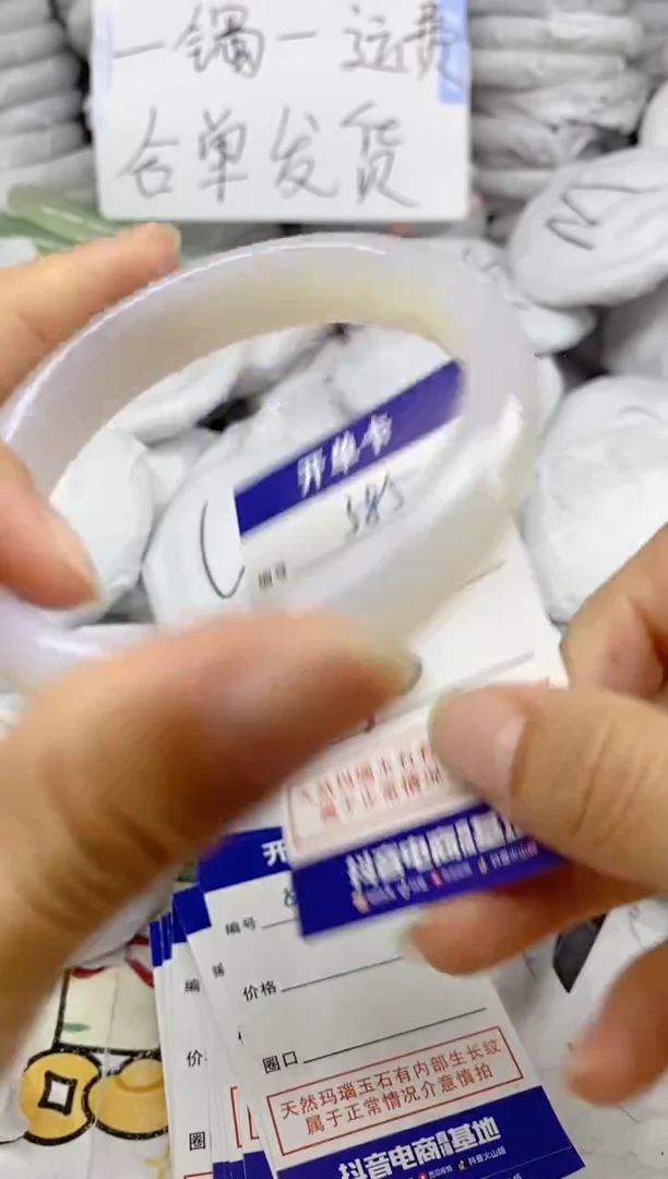 手镯玛瑙/玉髓未镶嵌585