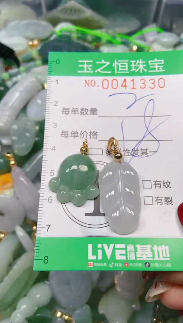 【闪购商品】翡翠颈饰未镶嵌闪购0041330