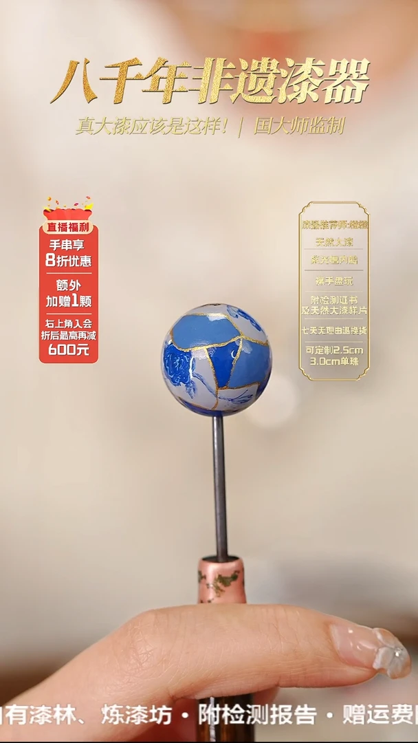 髹新1.8金善牡丹真非遗大漆单珠