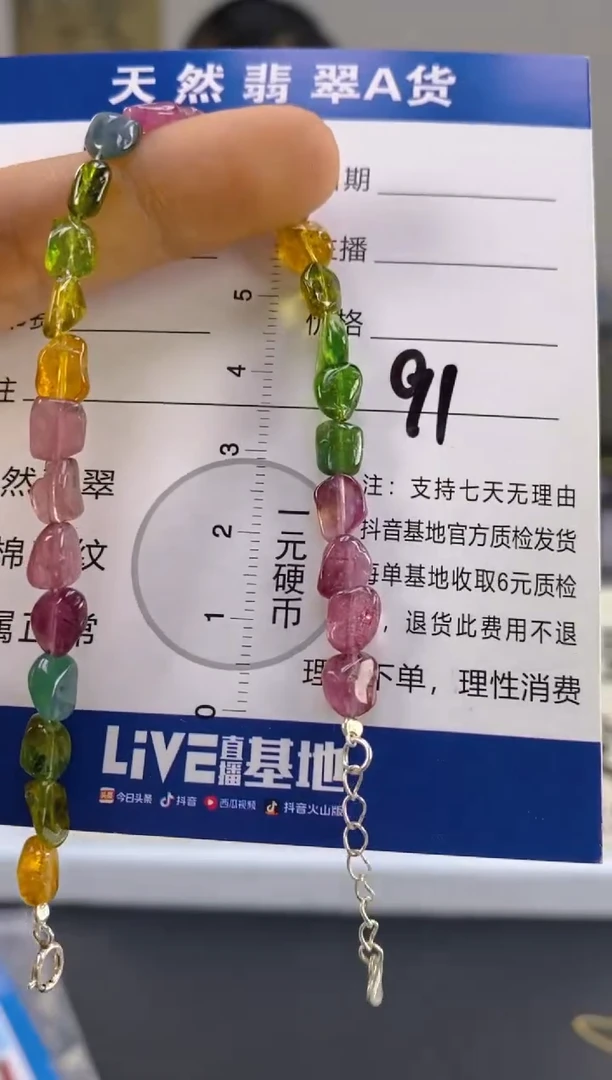 【闪购商品】碧玺手串未镶嵌碧玺