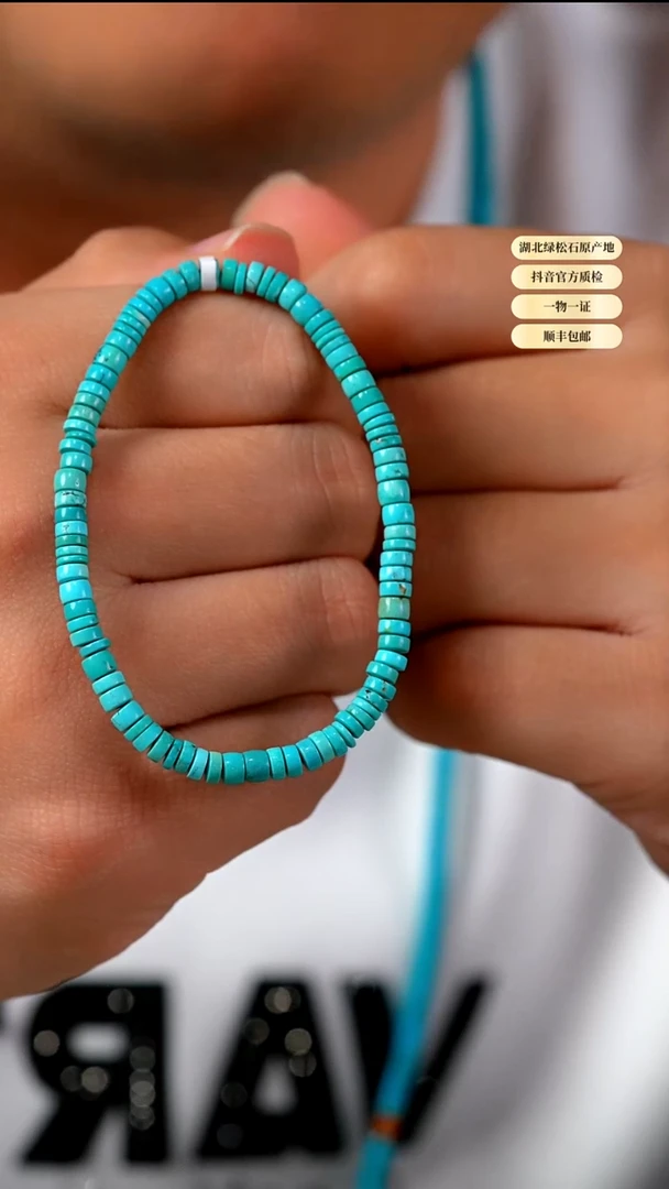 未镶嵌绿松石手串天然原矿绿松石手串