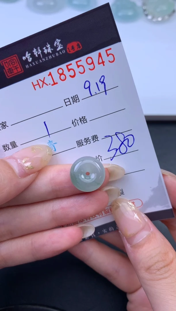 未镶嵌挂件翡翠哈轩 挂件1