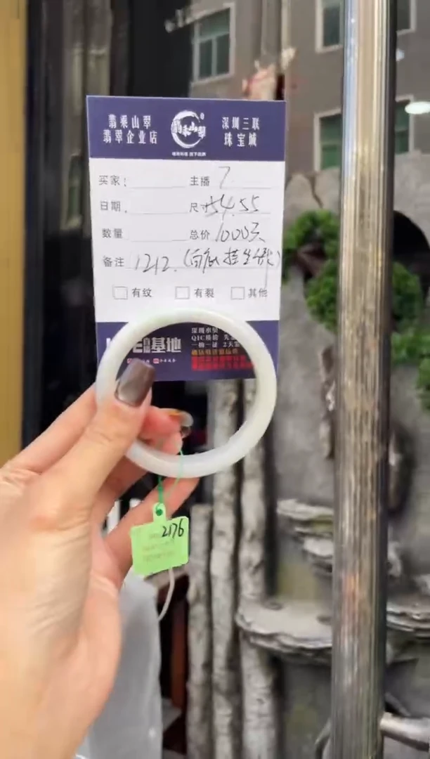 未镶嵌手镯翡翠Q 54正圈 1212