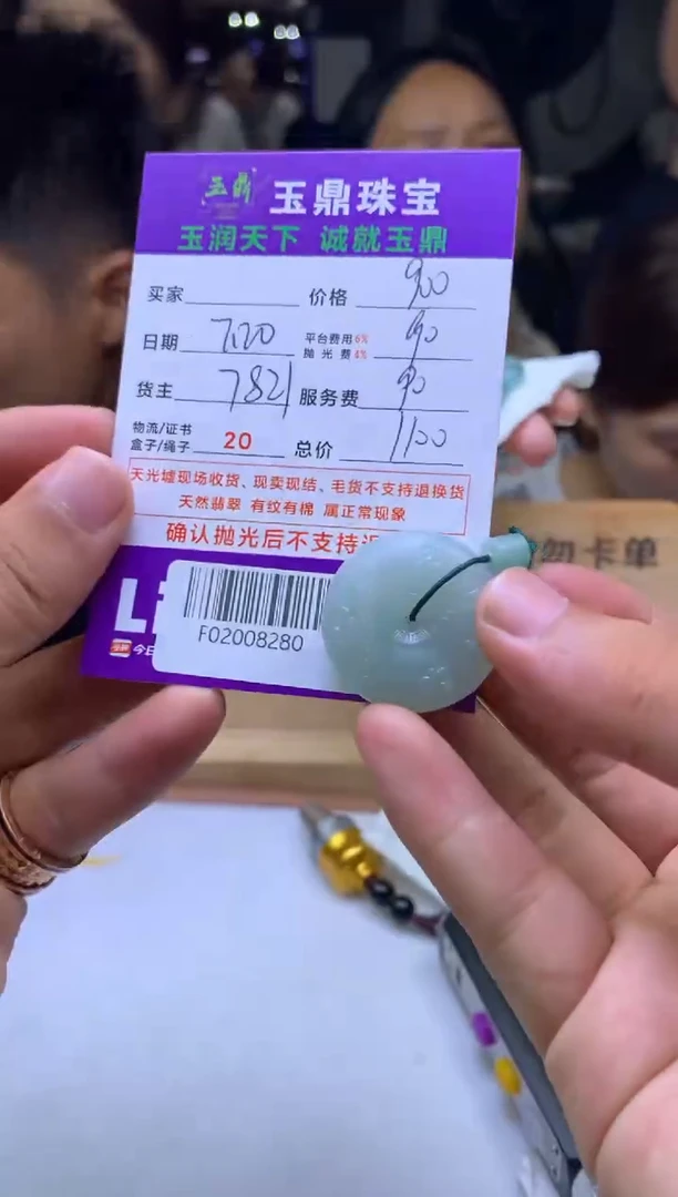 定制翡翠未镶嵌西**狼F02008280