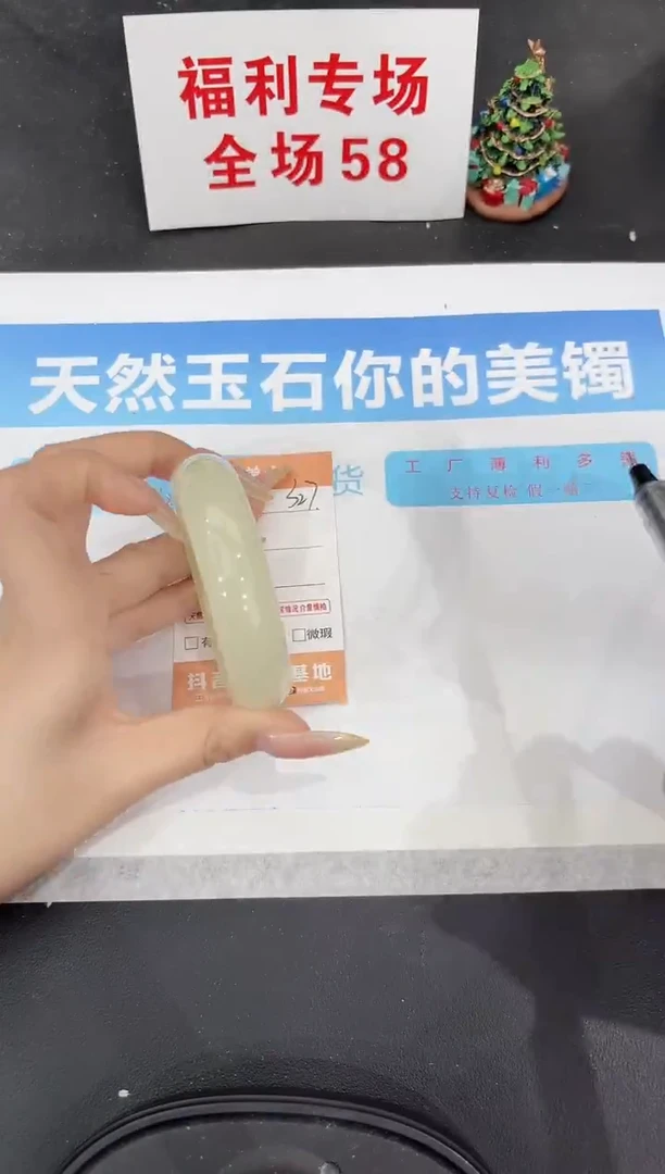 未镶嵌手镯石英质玉327-59.3