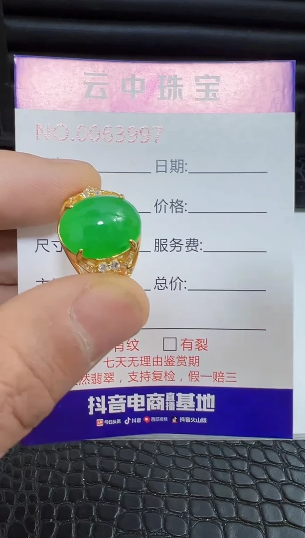 银S925镶嵌戒指翡翠3997