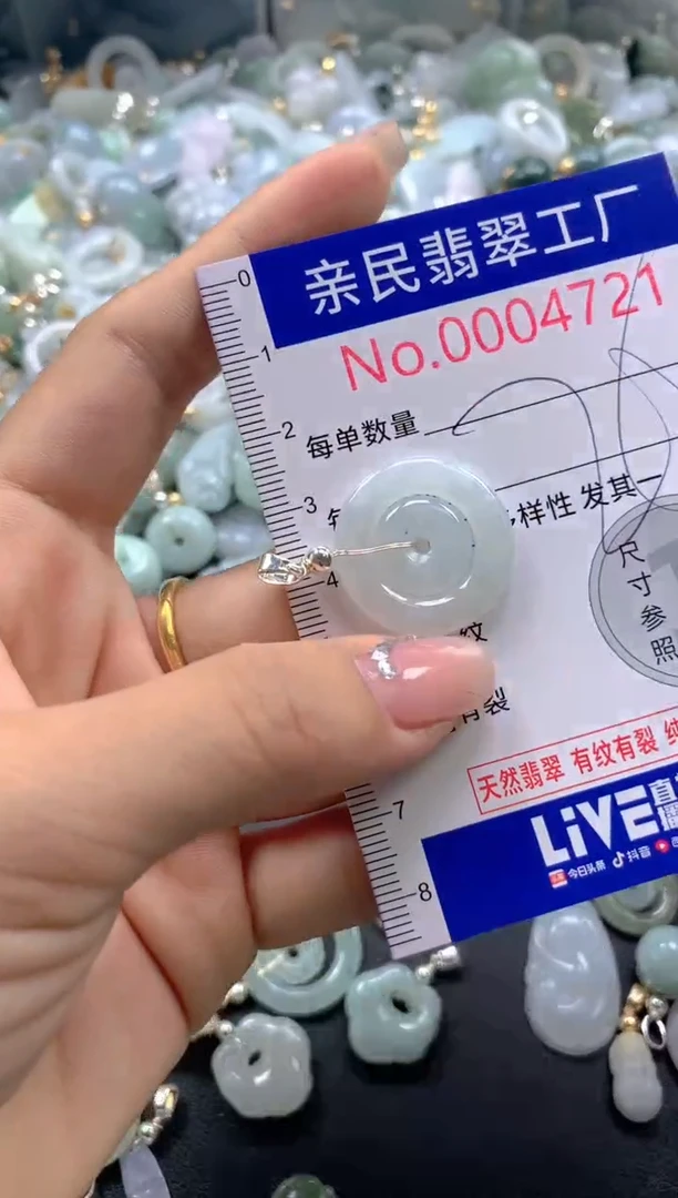 颈饰未镶嵌翡翠4721