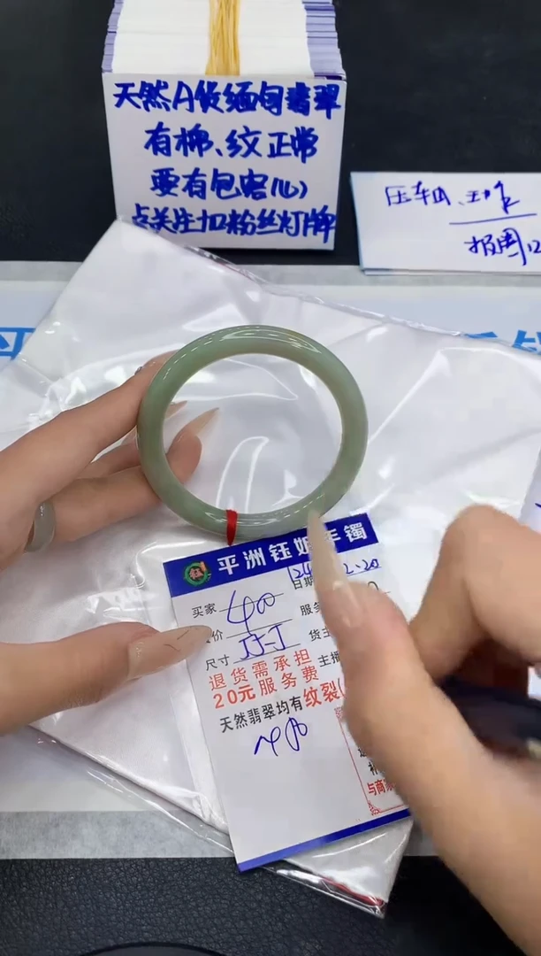 未镶嵌手镯翡翠1