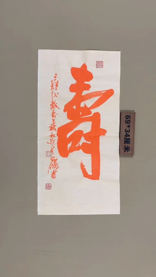 书法冯尚杰老师书法福利