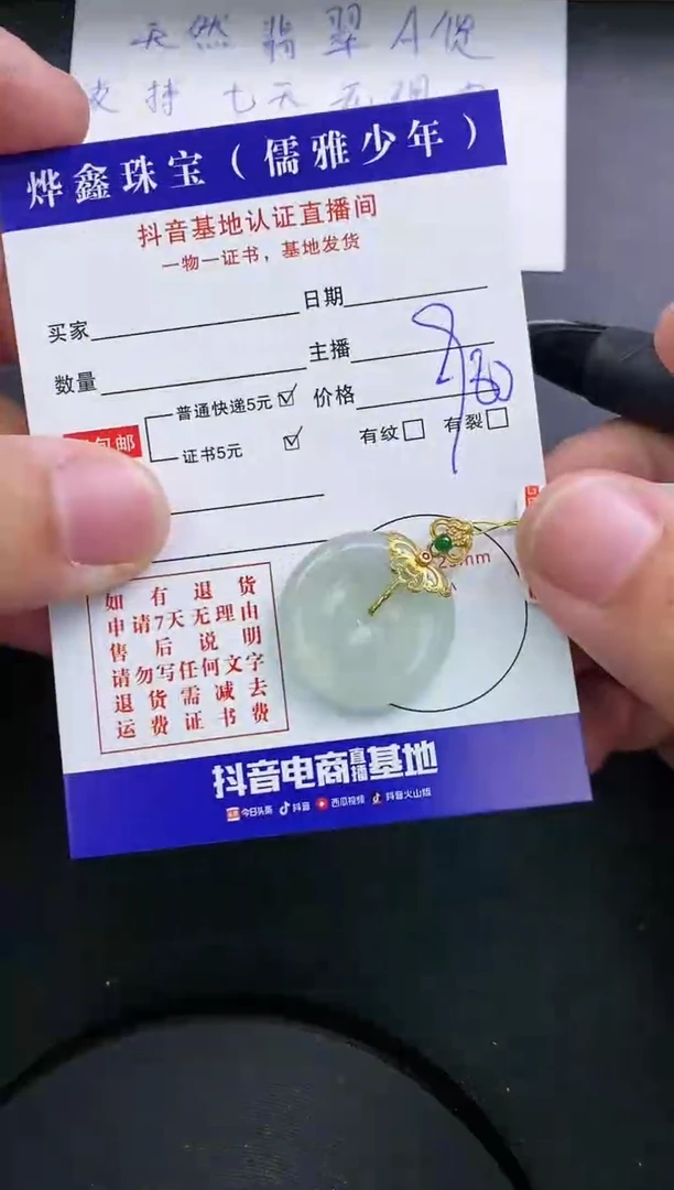 【闪购商品】翡翠颈饰18K金镶嵌天然翡翠A货赠皮绳