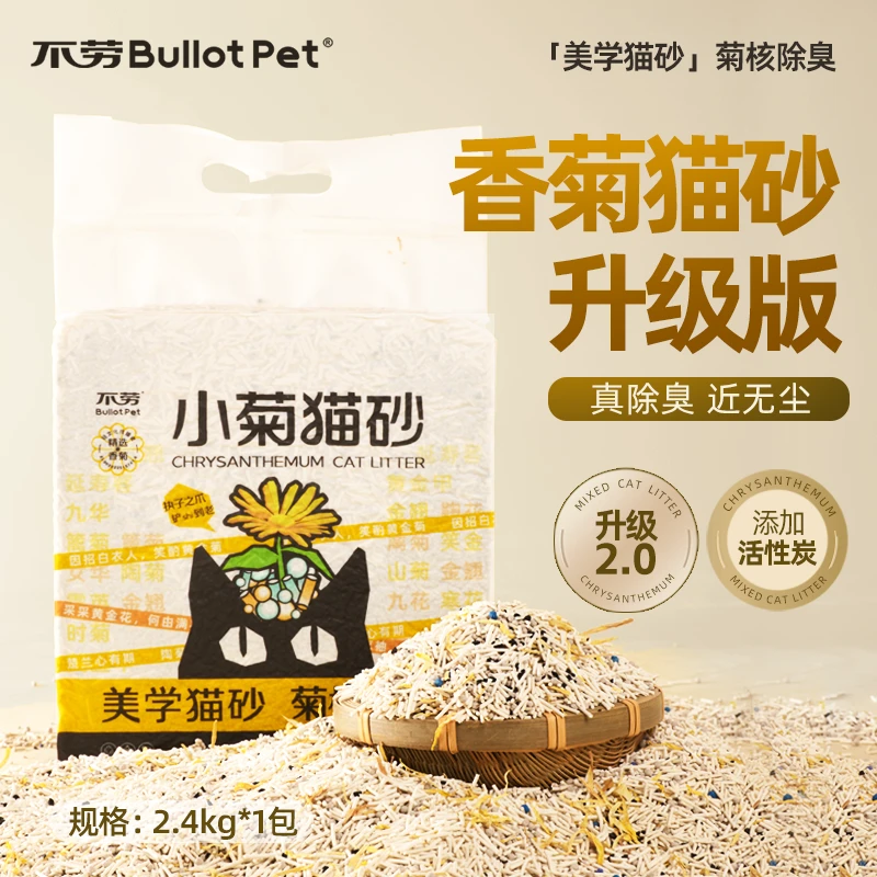 不劳小菊猫砂精品混合猫砂豆腐砂除臭低尘净味猫舍品质木薯豆腐砂