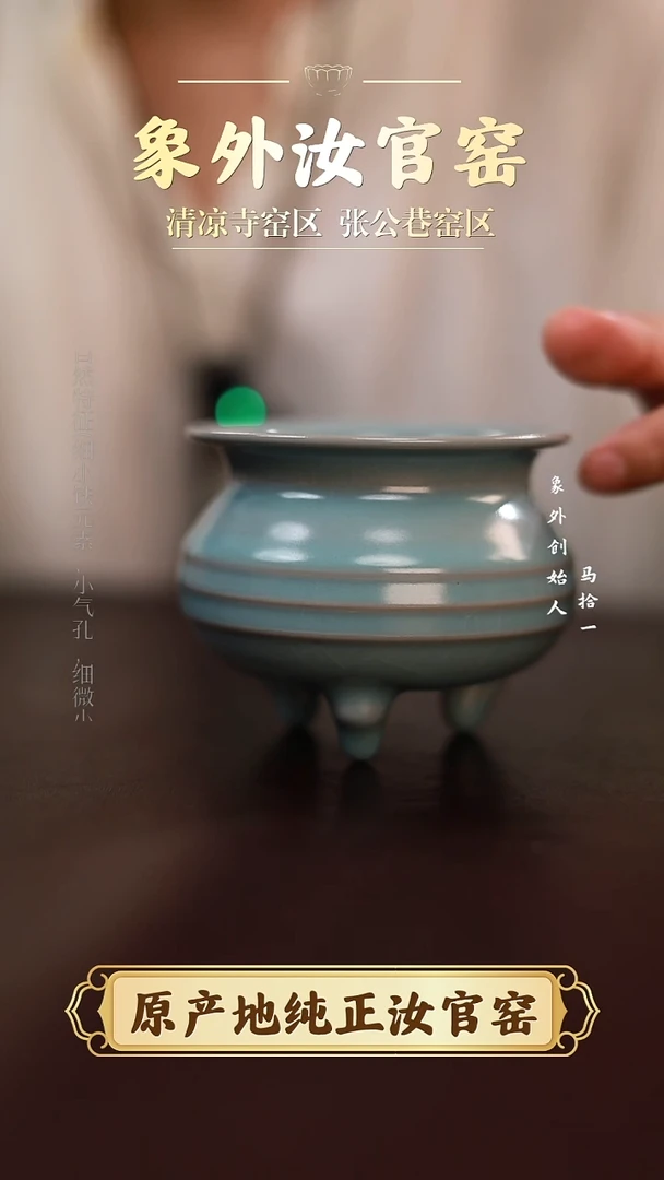 杯0511微瑕清凉寺天青仿古弦纹香炉