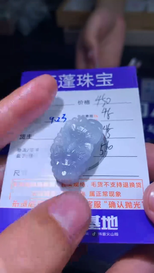 未镶嵌定制翡翠开***咪