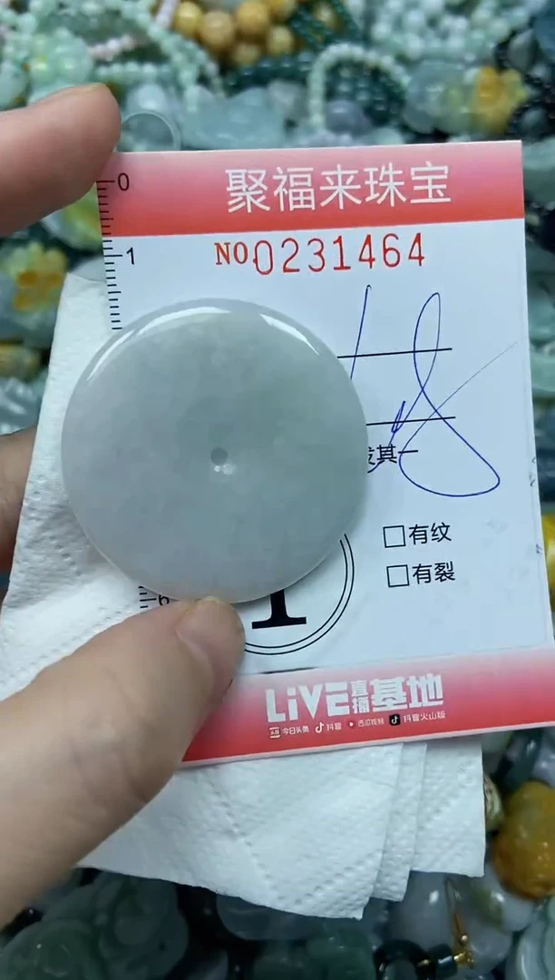 颈饰未镶嵌翡翠闪购0231464