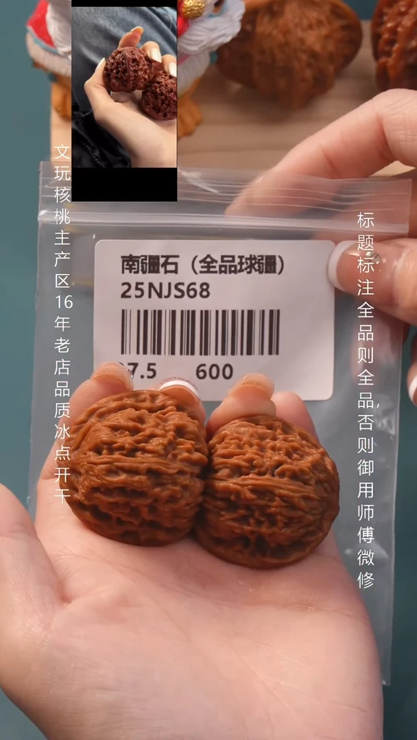 把件文玩核桃37.5南疆石全品6号