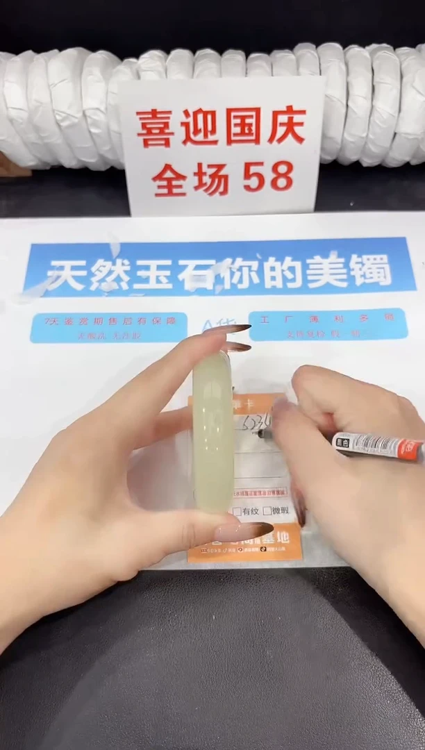 未镶嵌手镯石英质玉s234-60.6